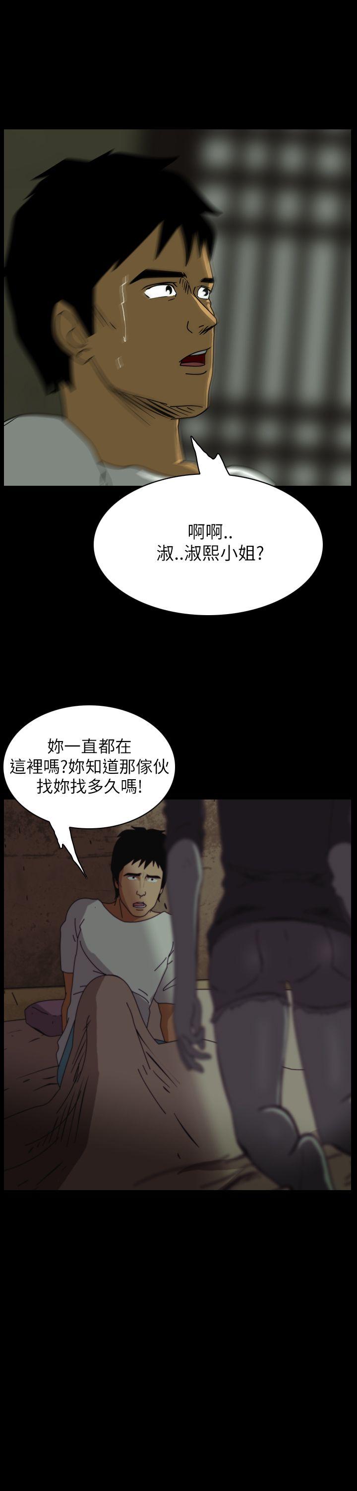 恐怖秀 第30話 第13页