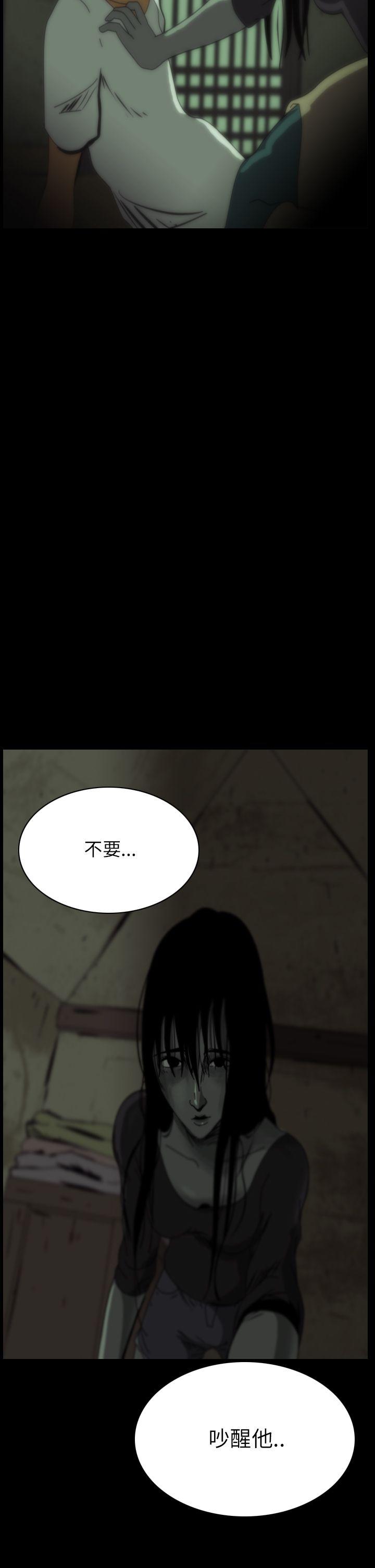 恐怖秀 第30話 第17页