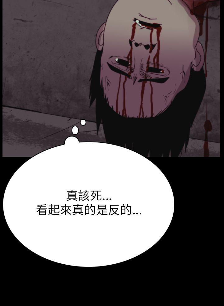 恐怖秀 第30話 第21页