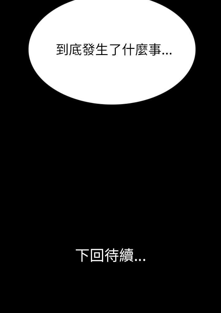 恐怖秀 第31話 第32页