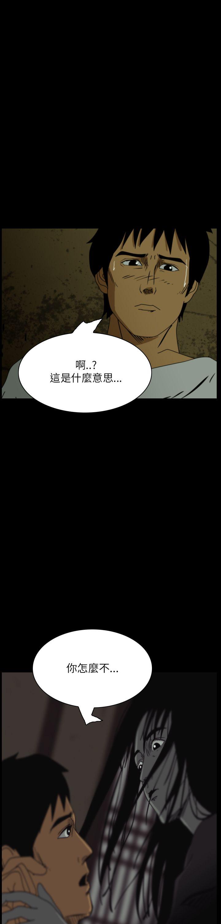 恐怖秀 第31話 第7页