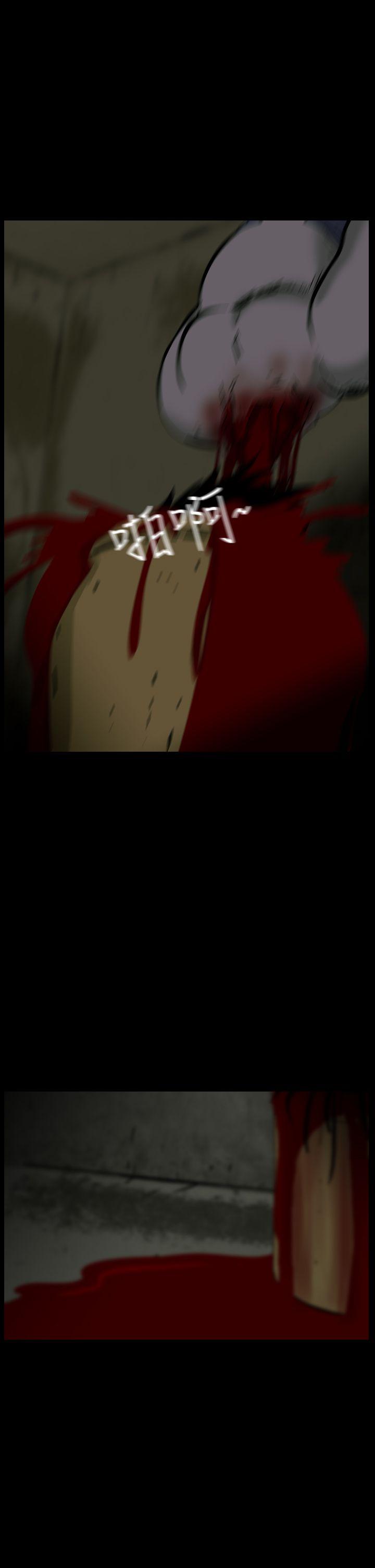 恐怖秀 第31話 第4页