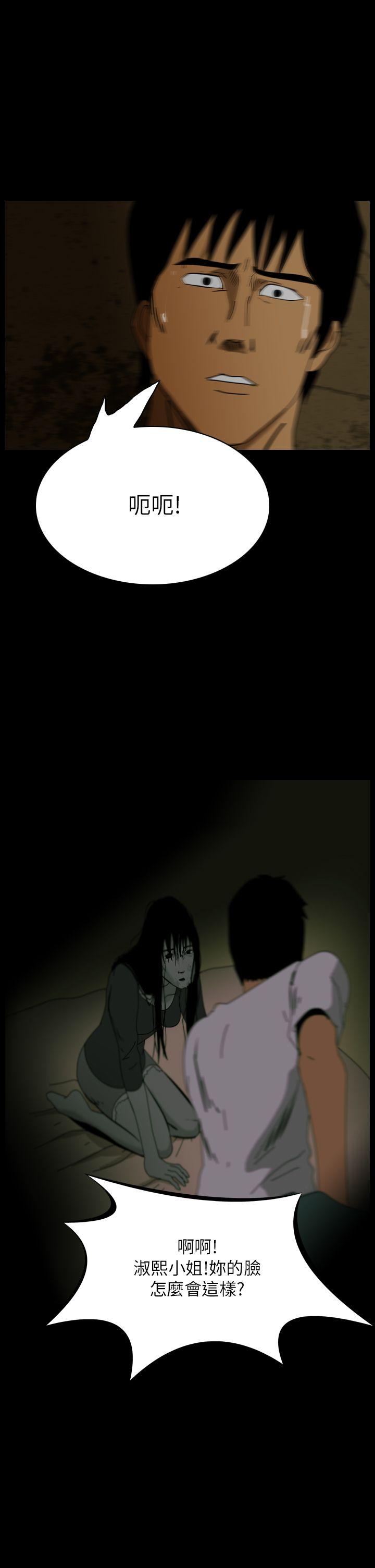 恐怖秀 第31話 第11页
