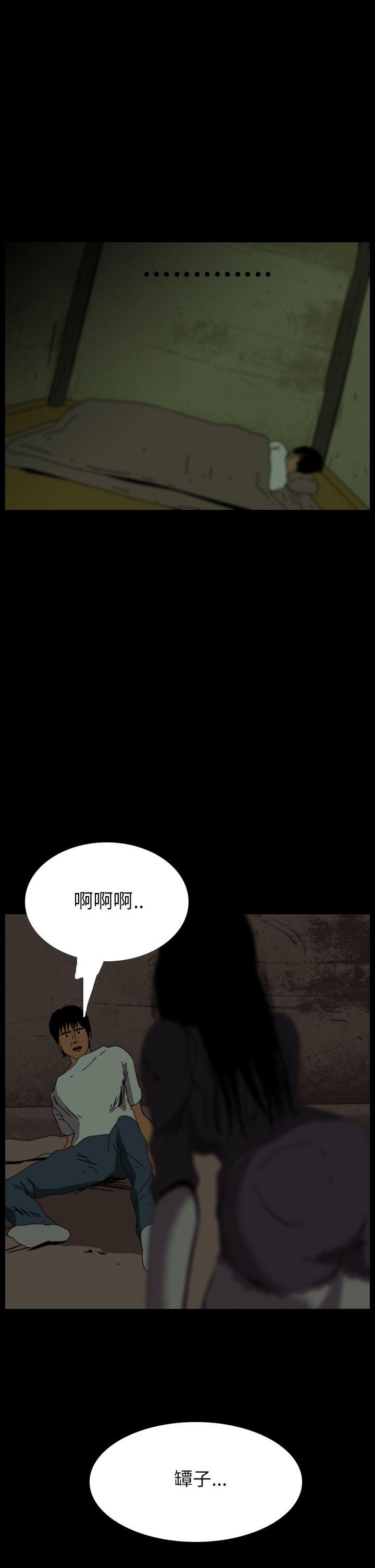 恐怖秀 第31話 第16页
