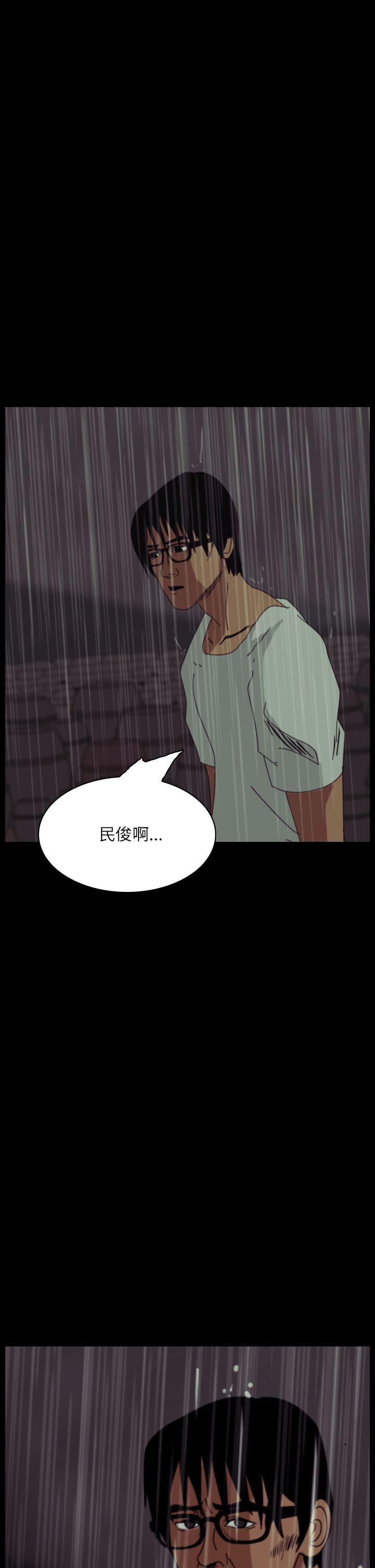 恐怖秀 第31話 第22页