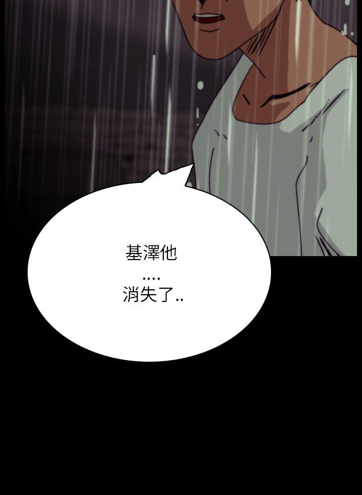 恐怖秀 第31話 第23页