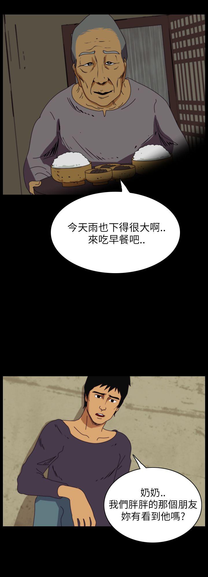 恐怖秀 第31話 第25页
