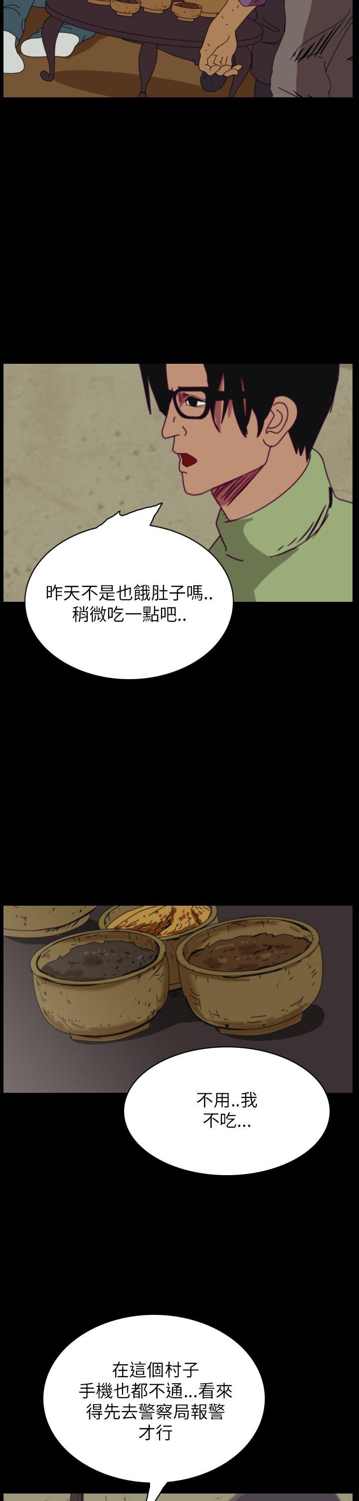 恐怖秀 第31話 第27页