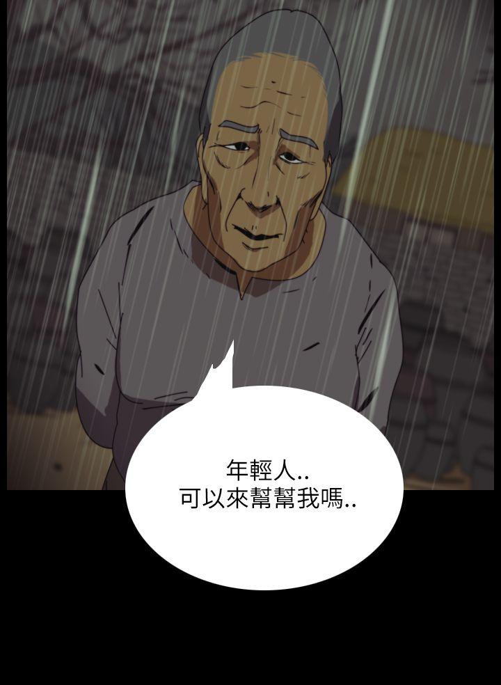 恐怖秀 第32話 第5页
