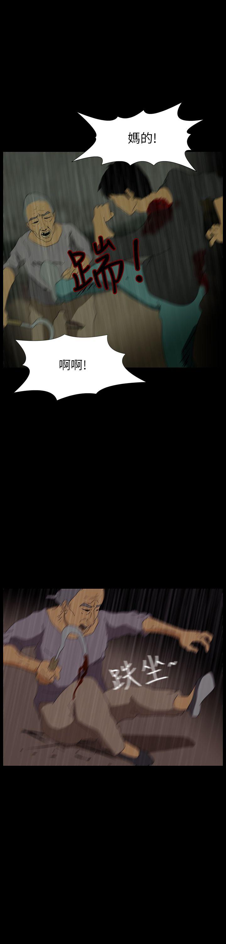 恐怖秀 第32話 第18页