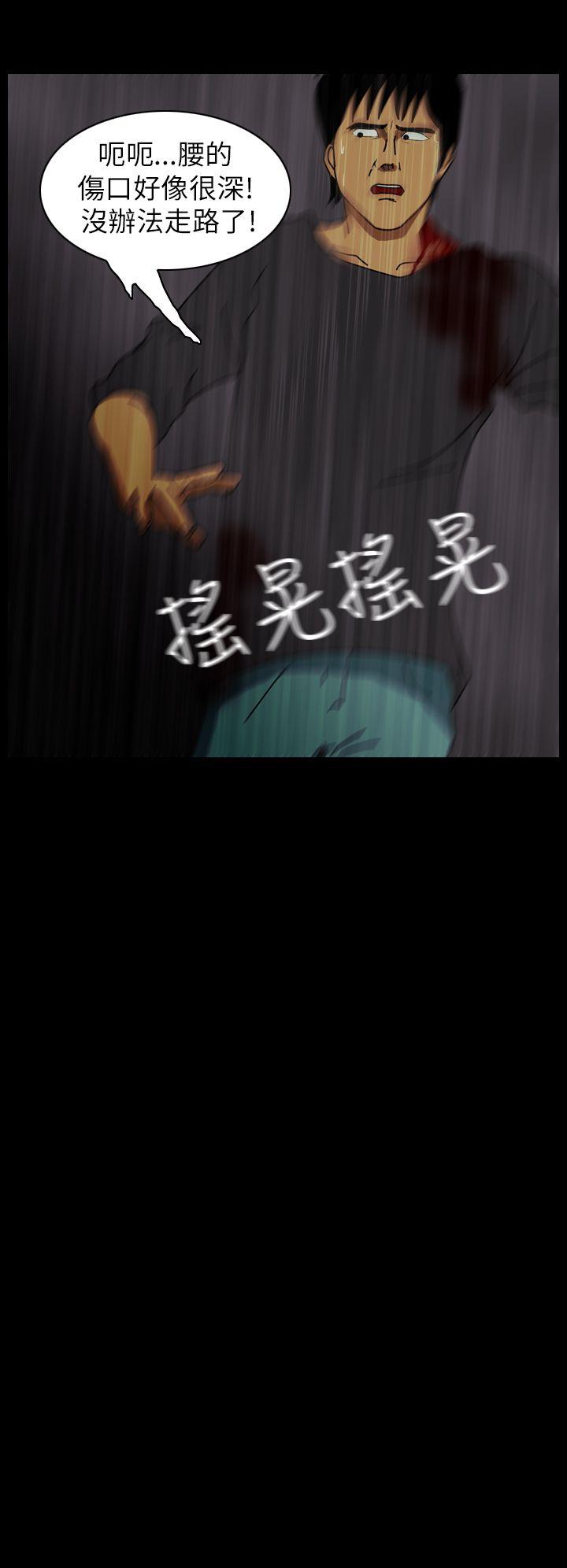 恐怖秀 第32話 第19页