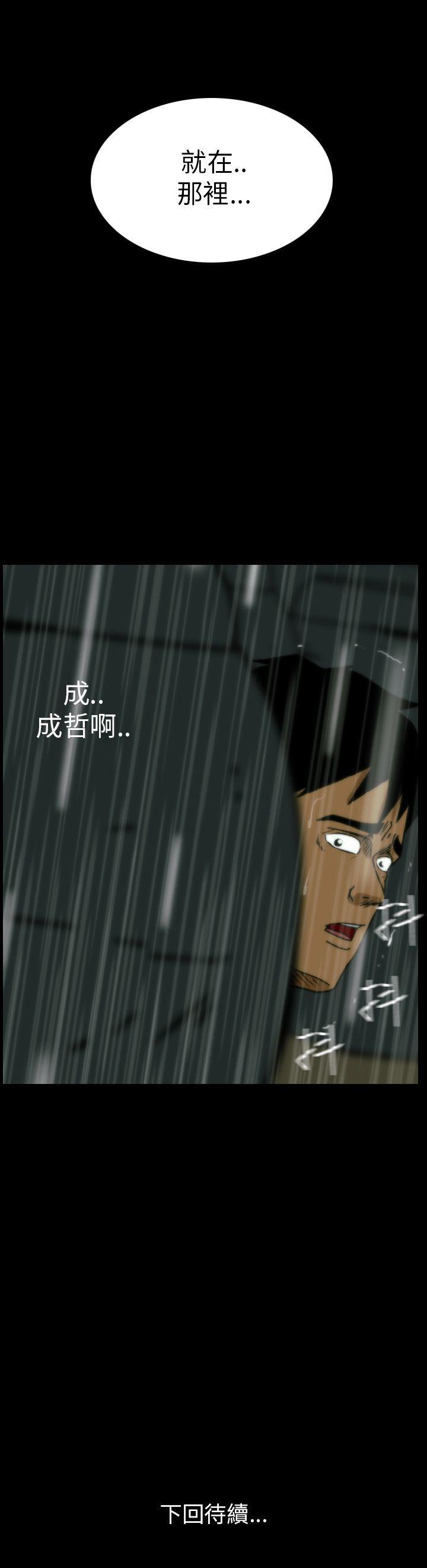 恐怖秀 第32話 第34页