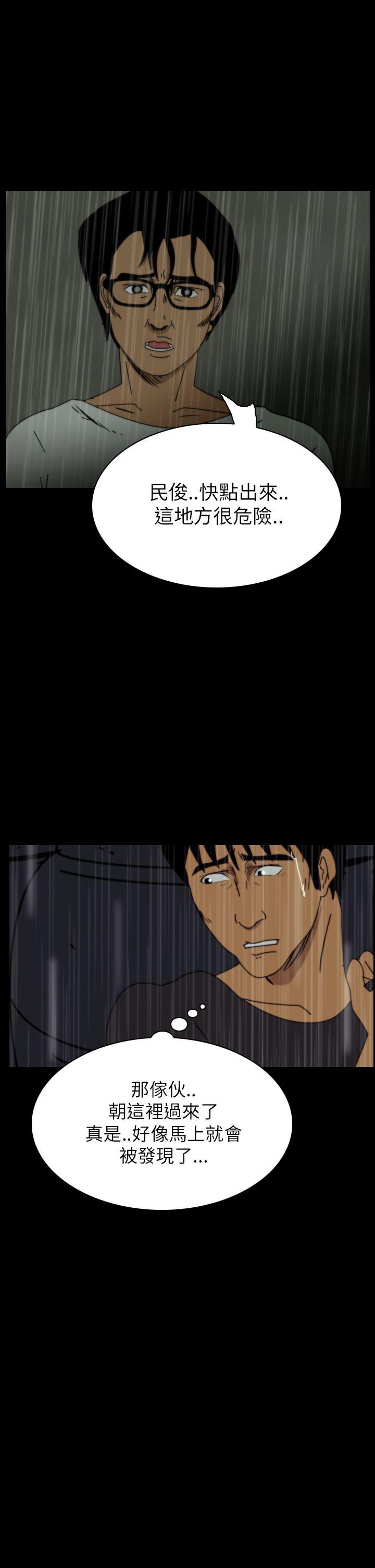恐怖秀 第33話 第2页
