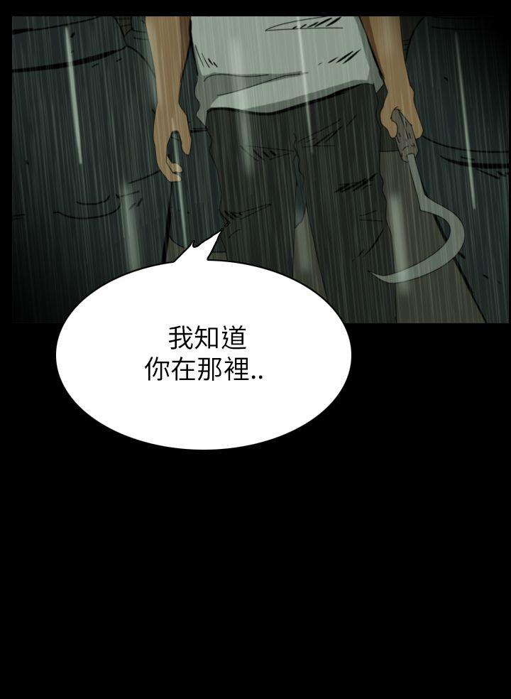 恐怖秀 第33話 第3页