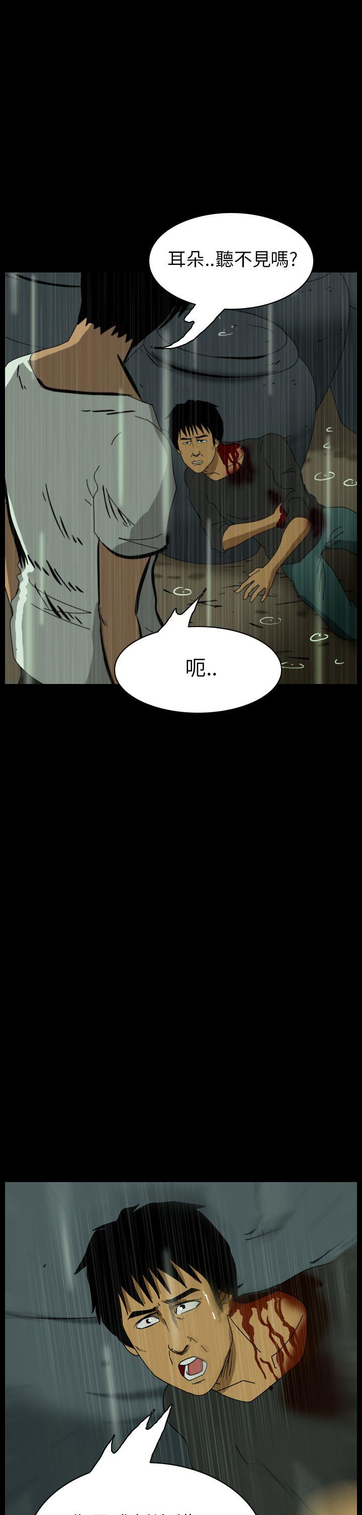 恐怖秀 第33話 第7页