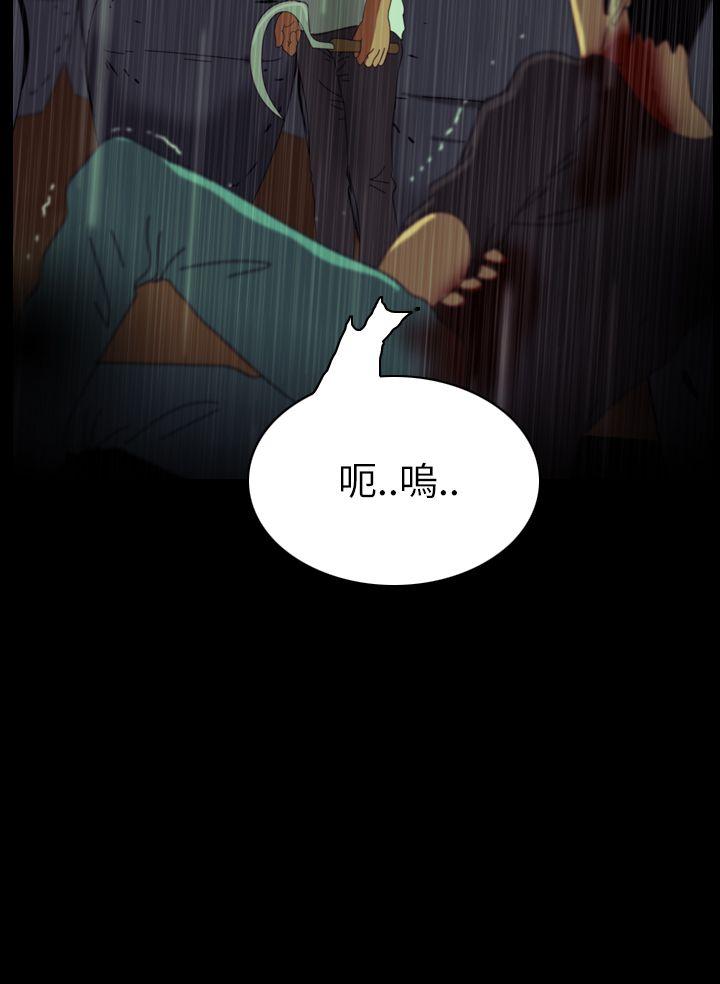 恐怖秀 第33話 第6页