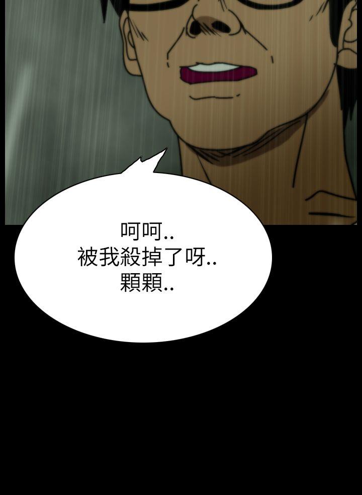 恐怖秀 第33話 第9页