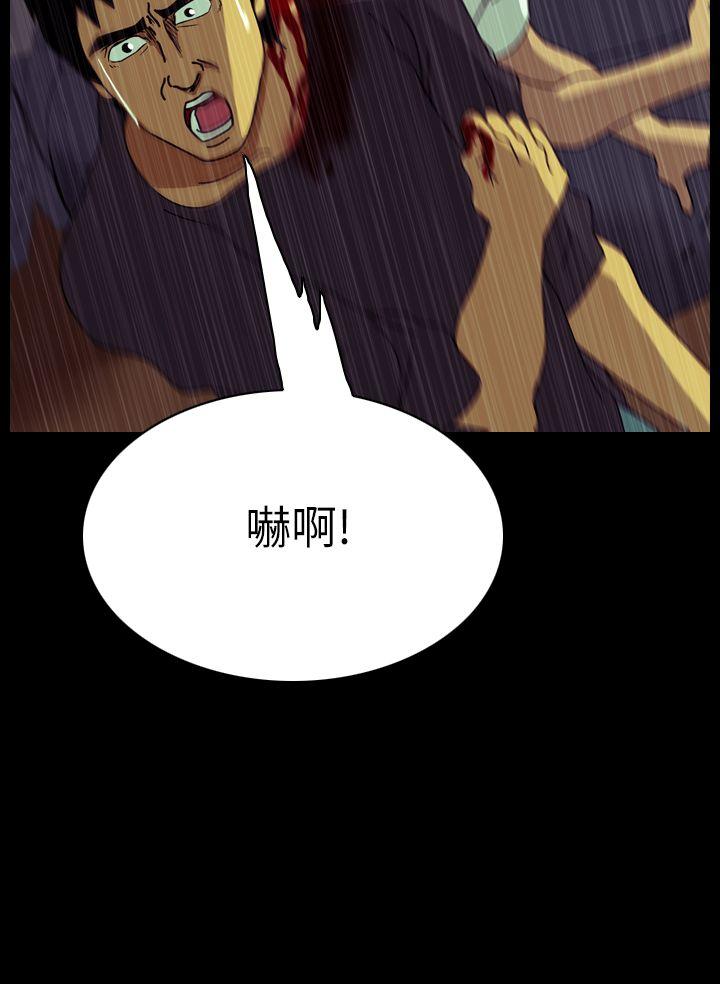 恐怖秀 第33話 第12页