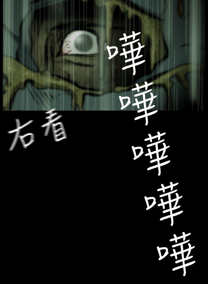 恐怖秀 第33話 第18页