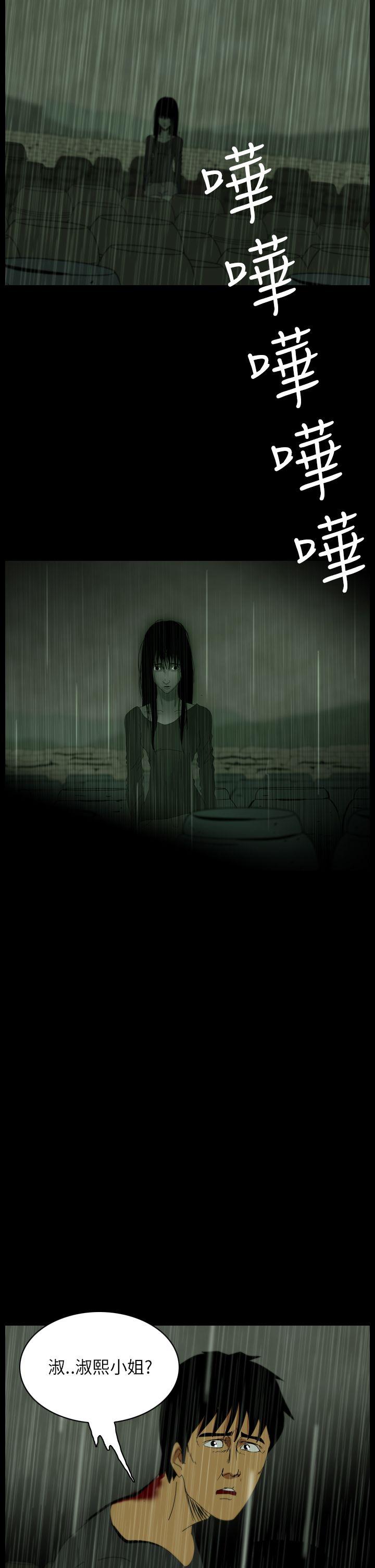 恐怖秀 第33話 第23页