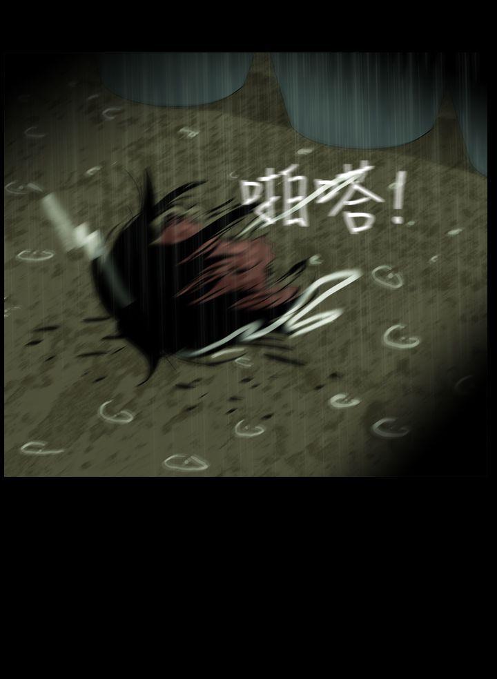 恐怖秀 第34話 第9页