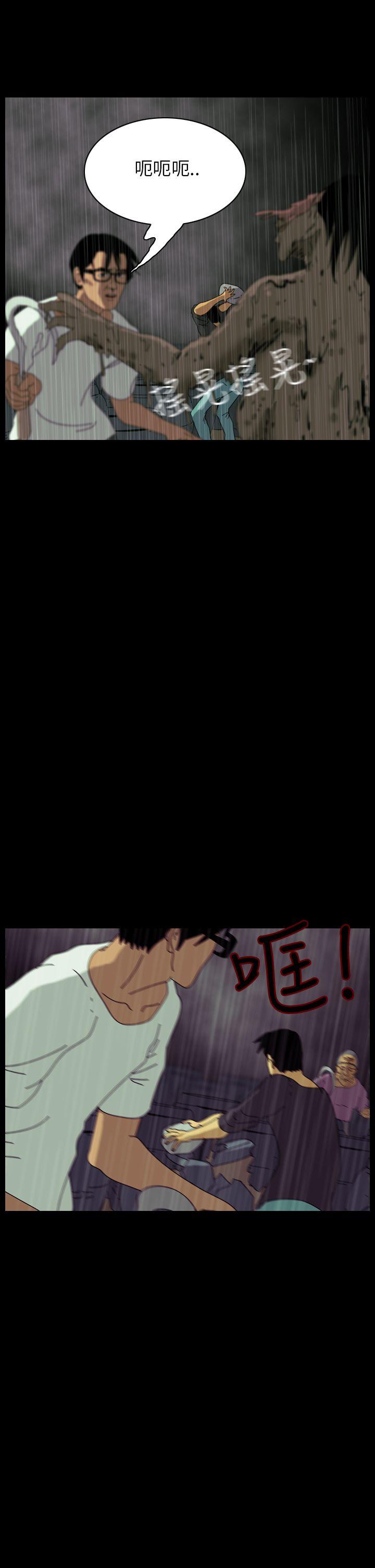 恐怖秀 第34話 第11页