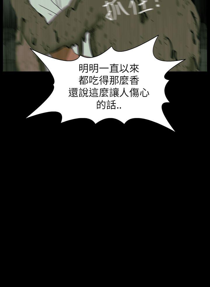 恐怖秀 第34話 第15页