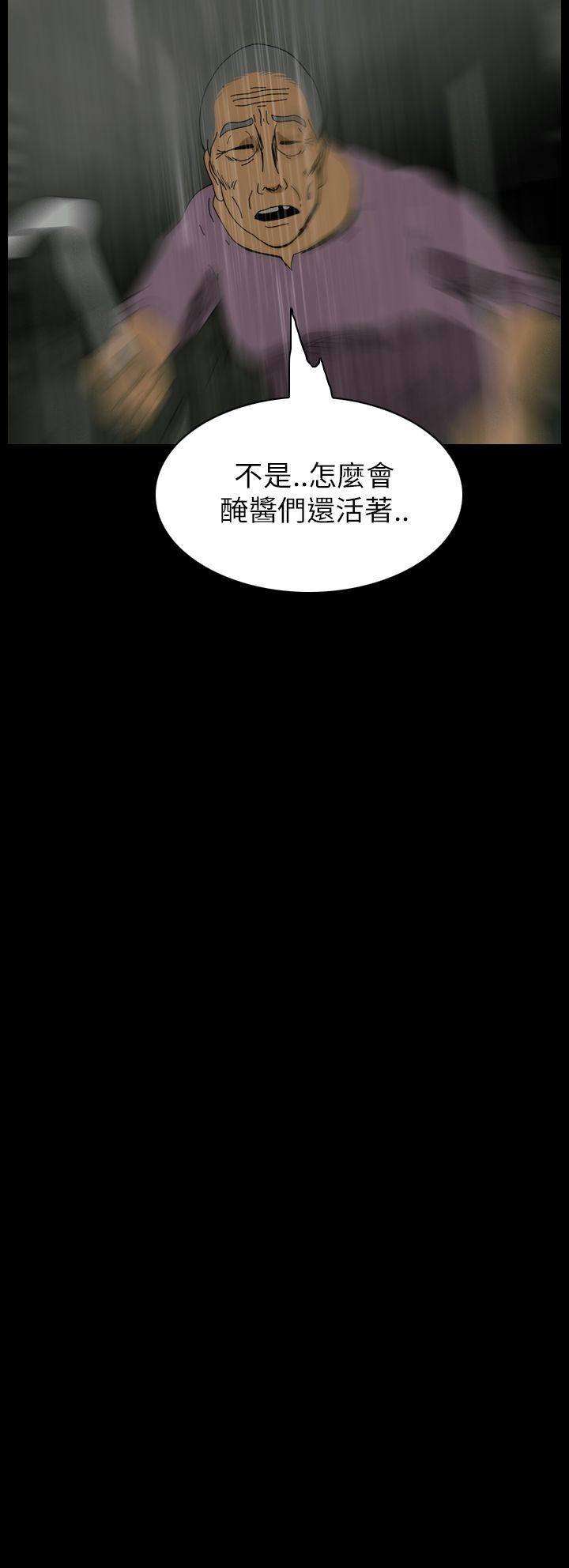 恐怖秀 第34話 第18页