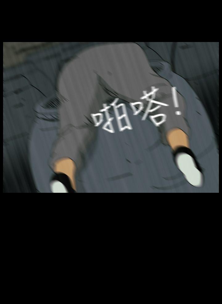 恐怖秀 第34話 第21页
