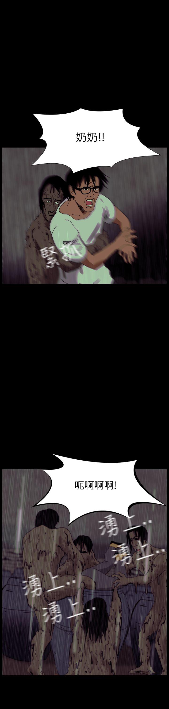 恐怖秀 第34話 第22页