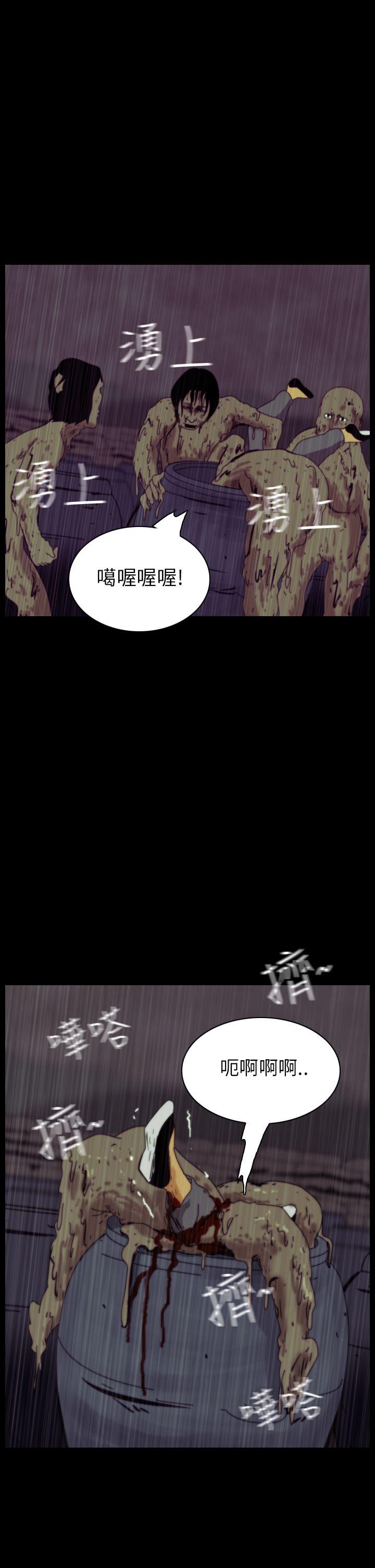 恐怖秀 第34話 第23页