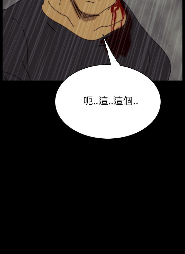 恐怖秀 第34話 第27页