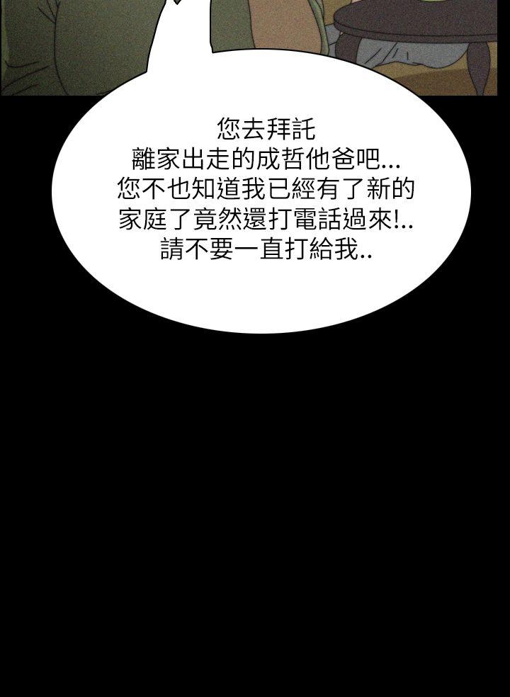恐怖秀 第35話 第3页