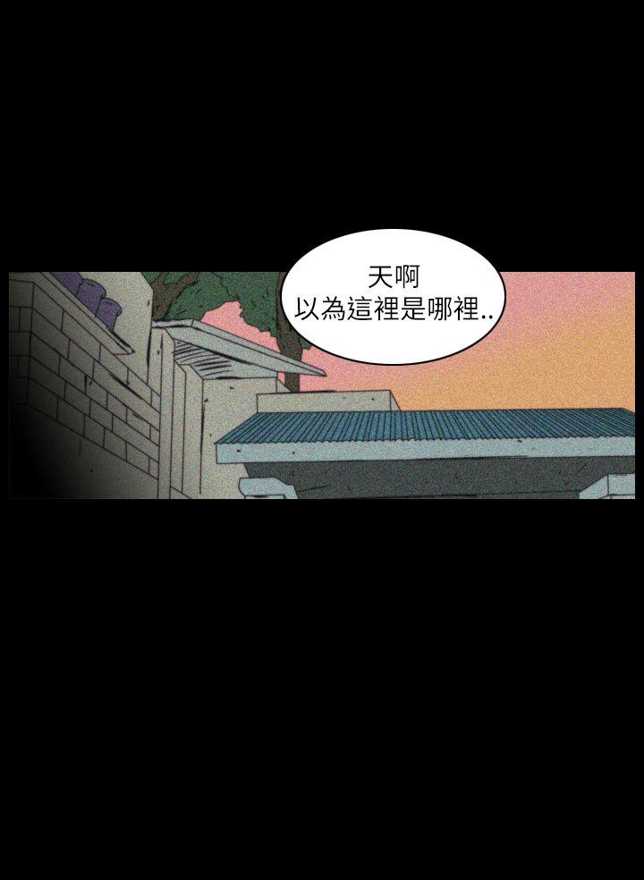 恐怖秀 第35話 第6页