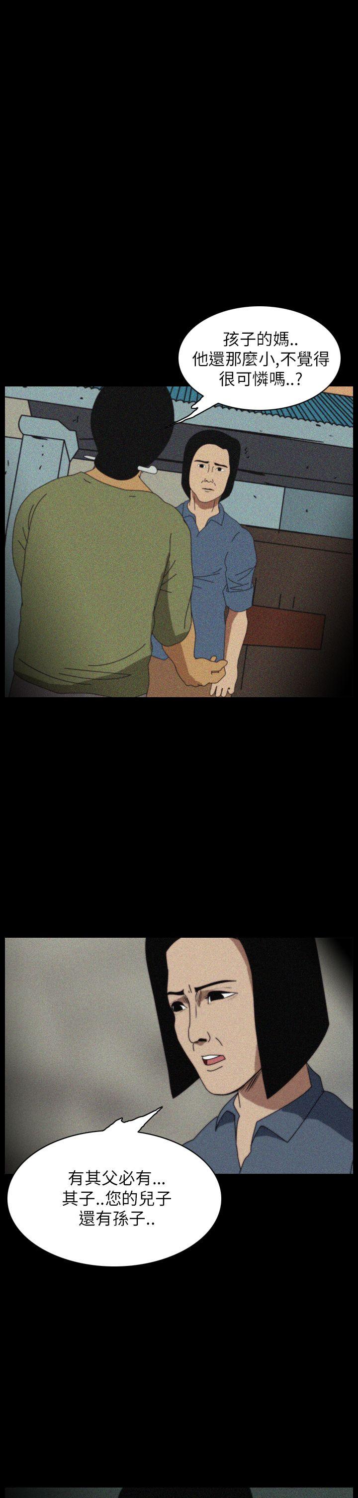 恐怖秀 第35話 第7页