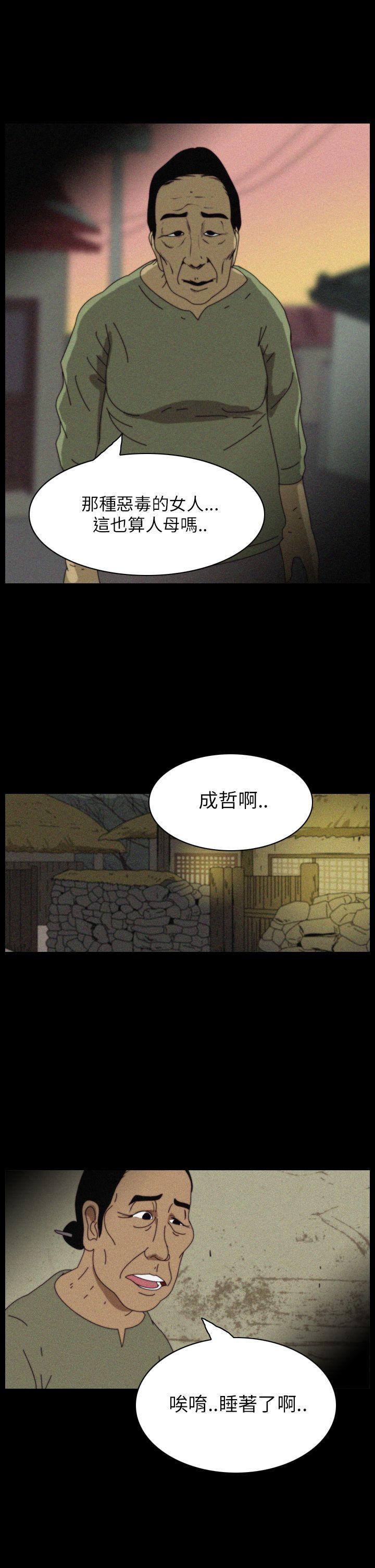 恐怖秀 第35話 第10页