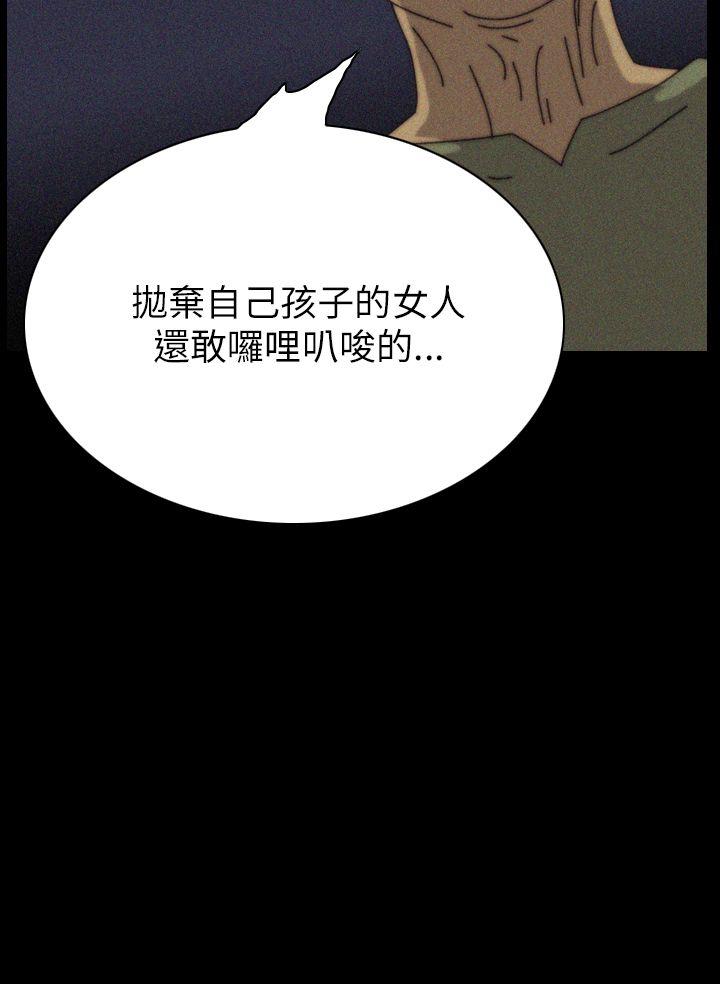 恐怖秀 第35話 第18页