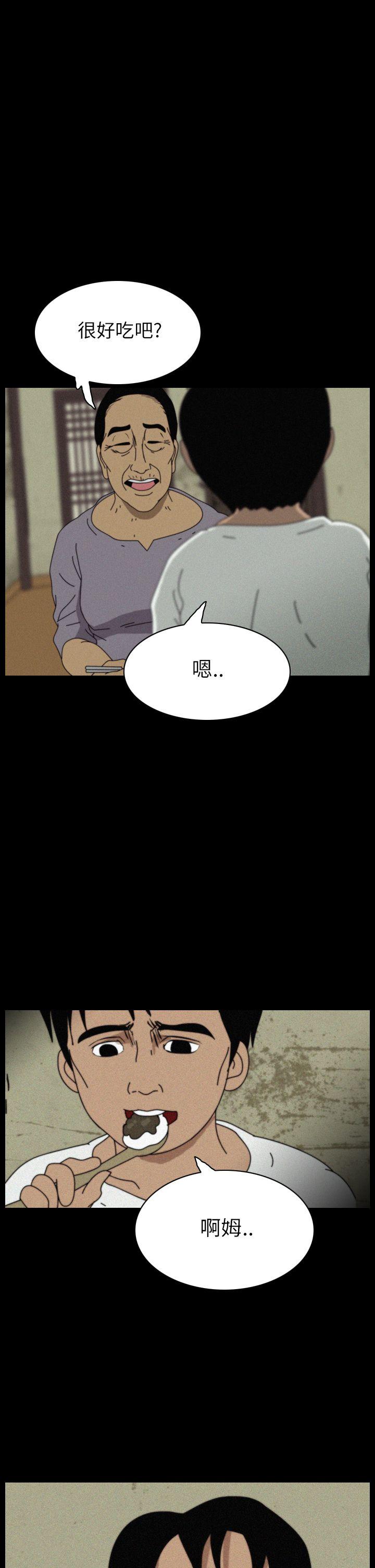 恐怖秀 第35話 第25页