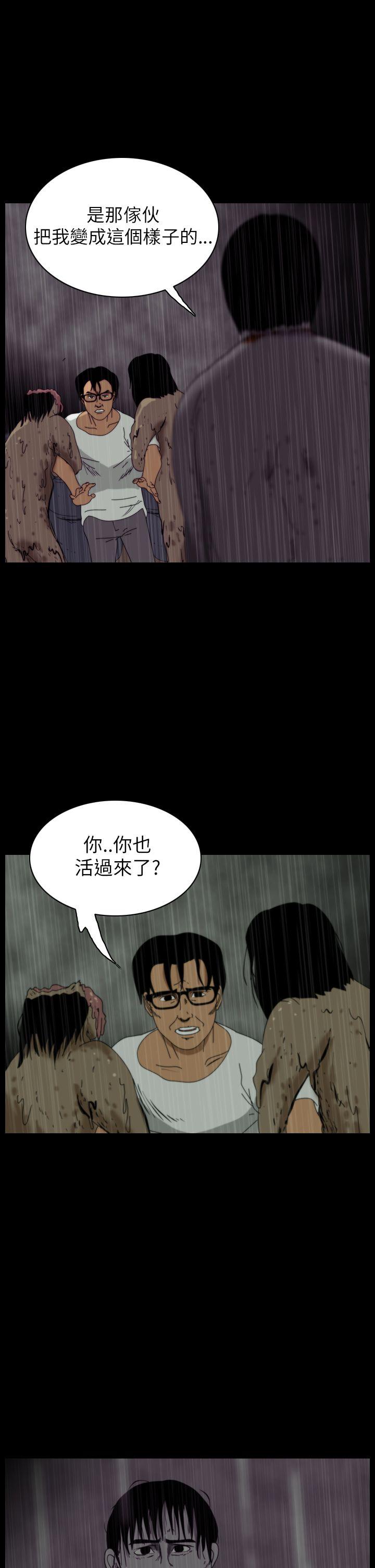 恐怖秀 第36話 第4页