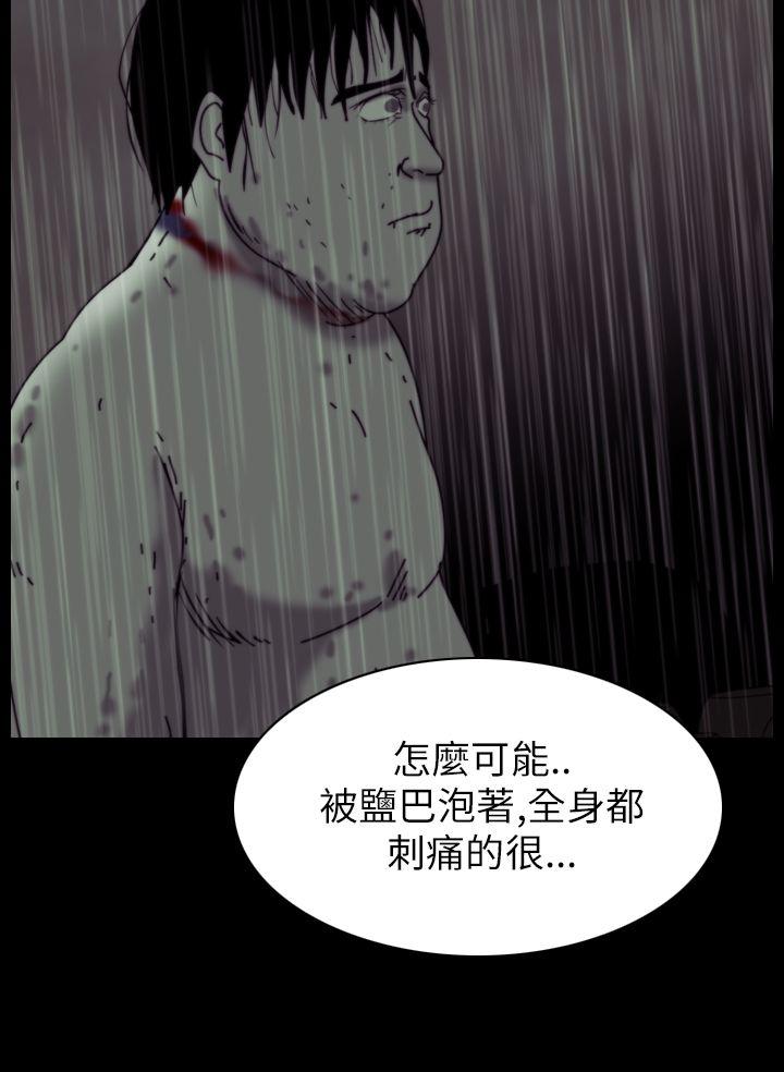 恐怖秀 第36話 第3页