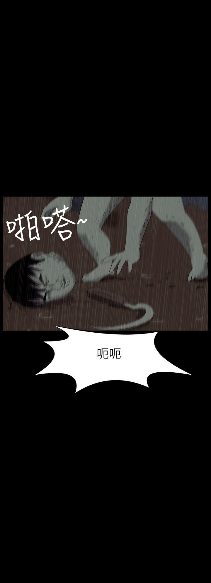 恐怖秀 第36話 第6页