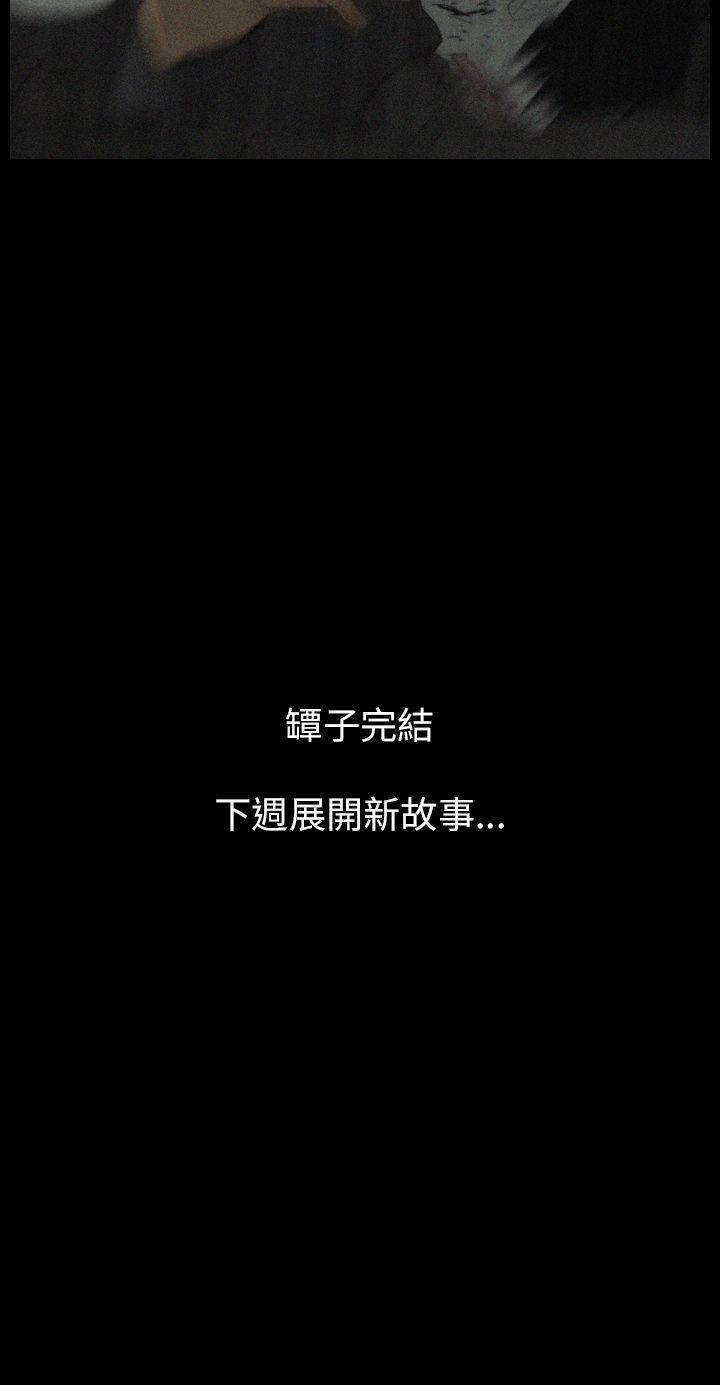 恐怖秀 第36話 第38页