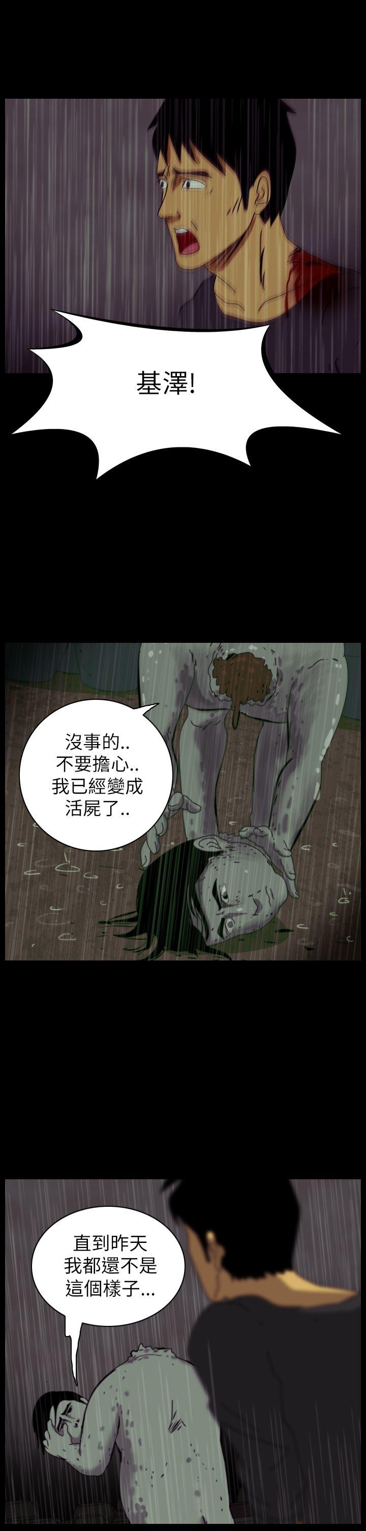 恐怖秀 第36話 第7页