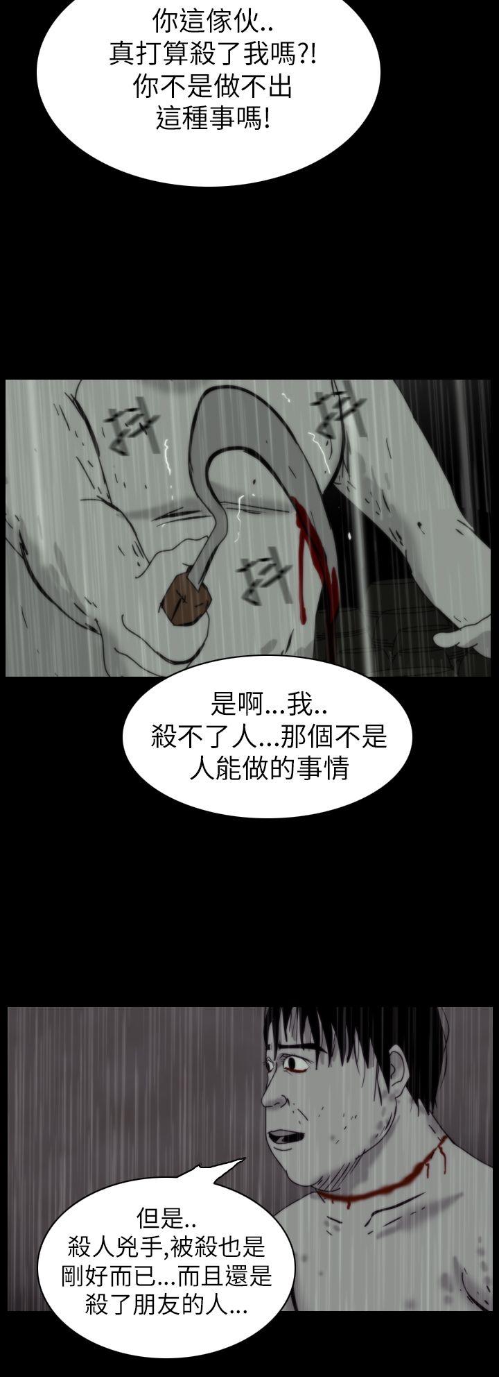 恐怖秀 第36話 第12页