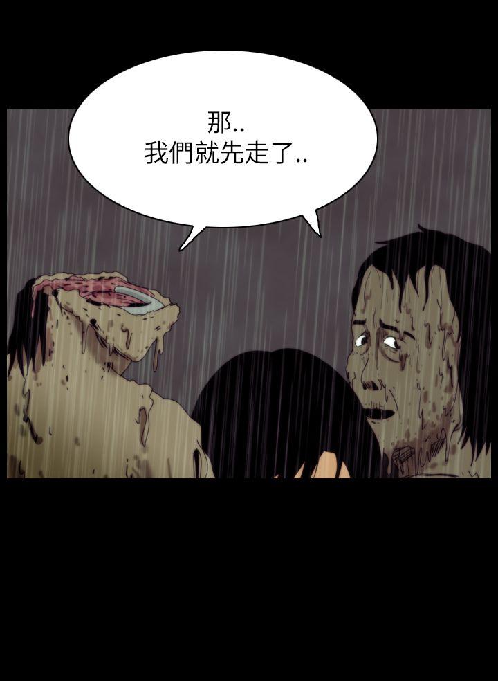恐怖秀 第36話 第15页