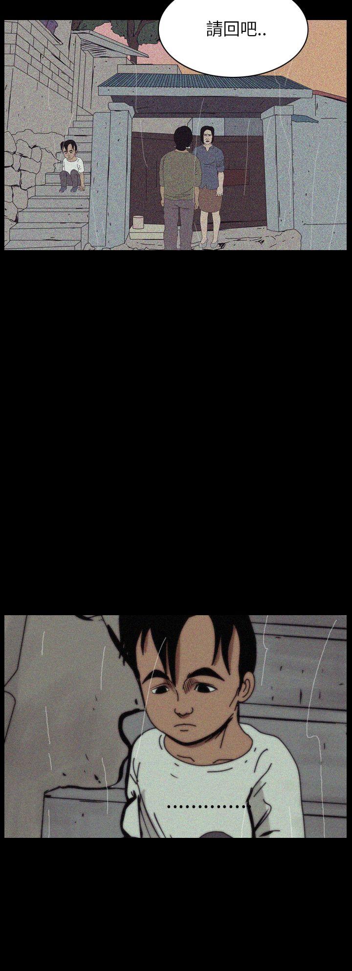 恐怖秀 第36話 第27页