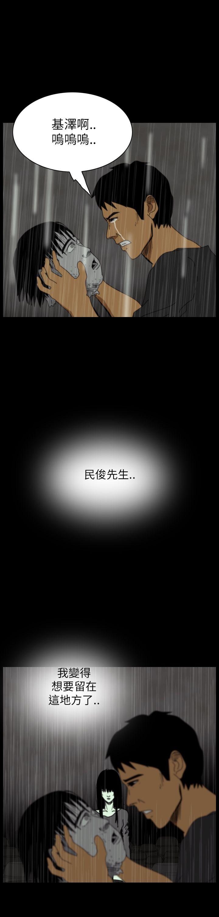 恐怖秀 第36話 第33页