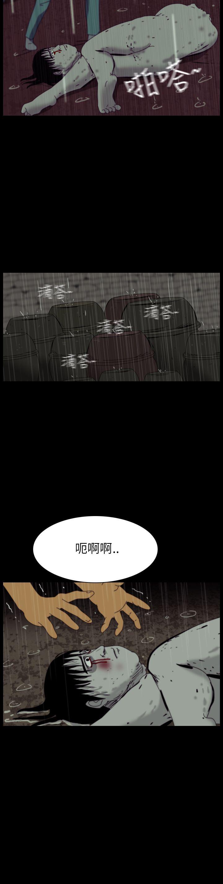 恐怖秀 第36話 第32页