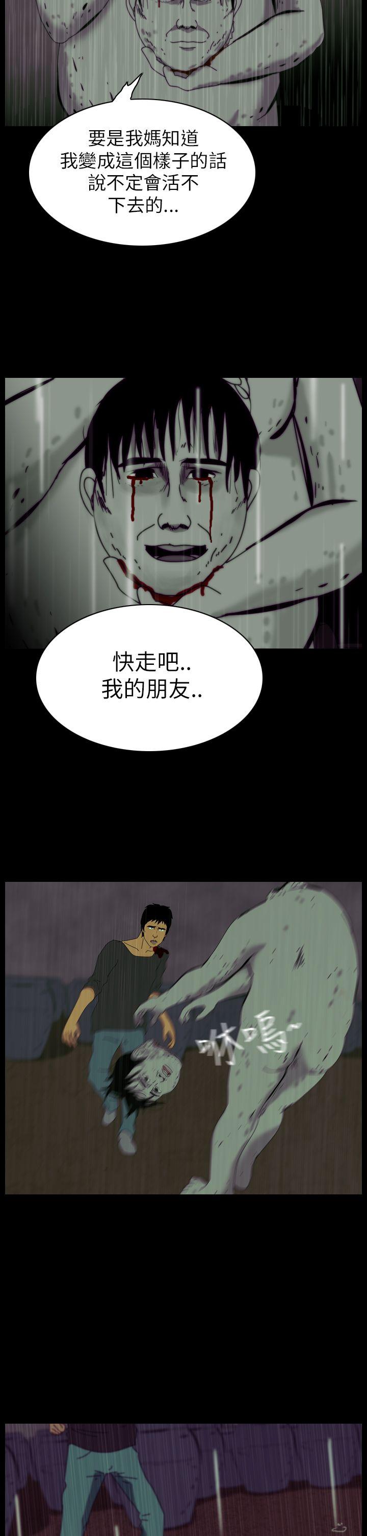 恐怖秀 第36話 第31页