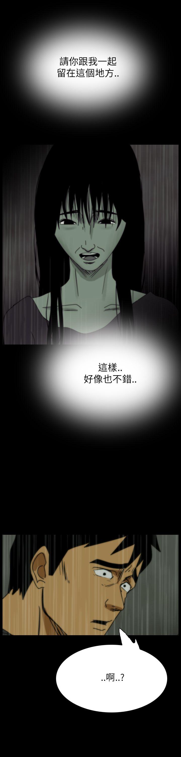 恐怖秀 第36話 第36页